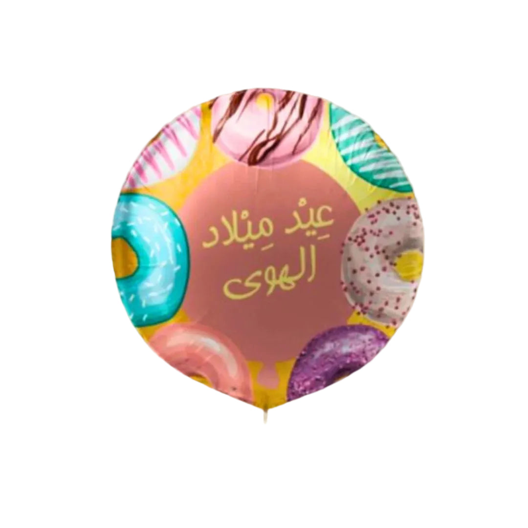Make their special day unforgettable with our vibrant Birthday Balloon. Designed with cheerful colors and festive charm, it’s the perfect way to say “Happy Birthday” in style. Great as a solo surprise or paired with flowers, cakes, or gifts – it adds joy to every celebration.