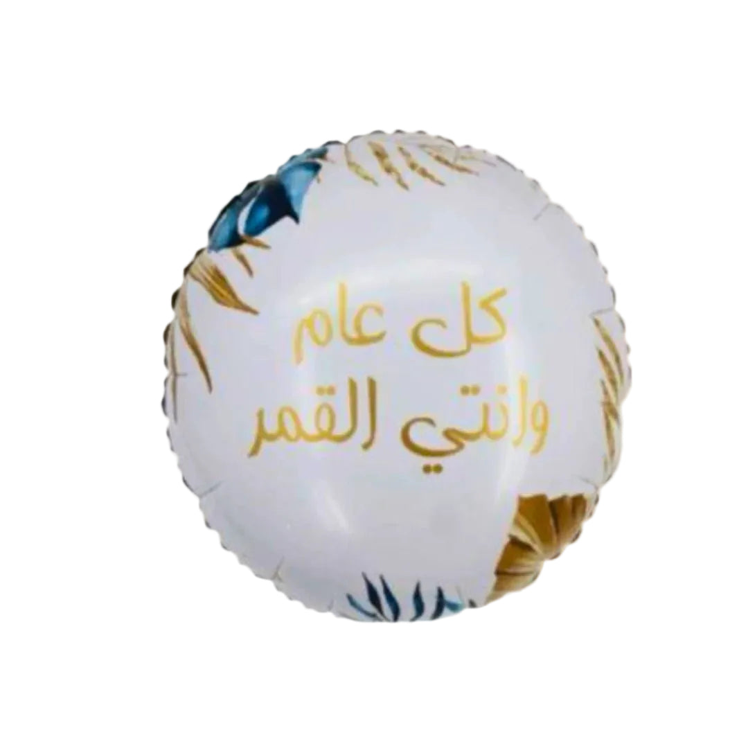 Bring a touch of celestial charm to your celebration with our stunning Moon Balloon. With its elegant crescent shape and soft shimmer, it adds a magical, serene vibe to any setup.