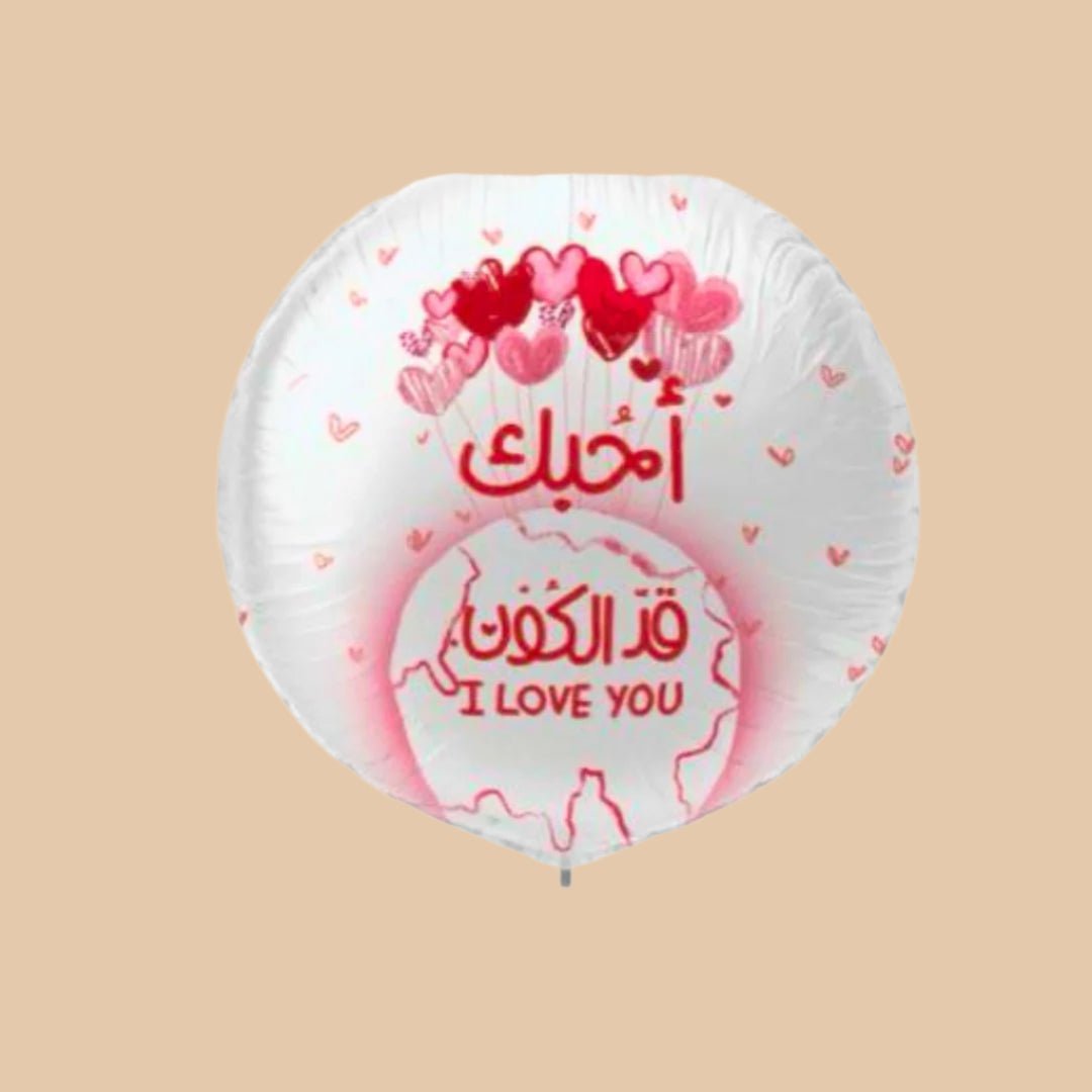 I Love You Balloon | بالون "أحبك" - Flowers On The Way