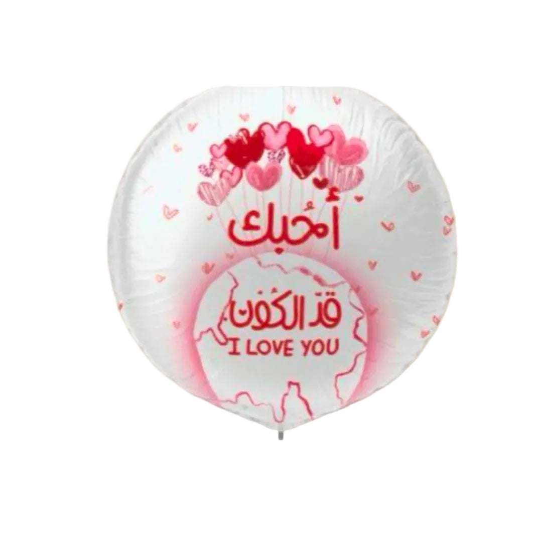 Let your love float high with our elegant "I Love You" balloon – a timeless symbol of affection, romance, and heartfelt emotion.
With its bold message and charming design, it's the perfect surprise for Valentine’s Day, anniversaries, or simply to say "you mean the world to me."