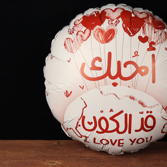 White balloon with a red Arabic I Love You message