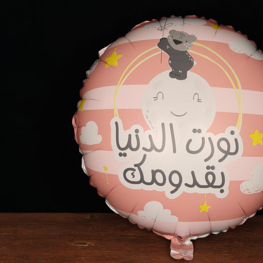 Pink new baby girl balloon with an Arabic congratulations message