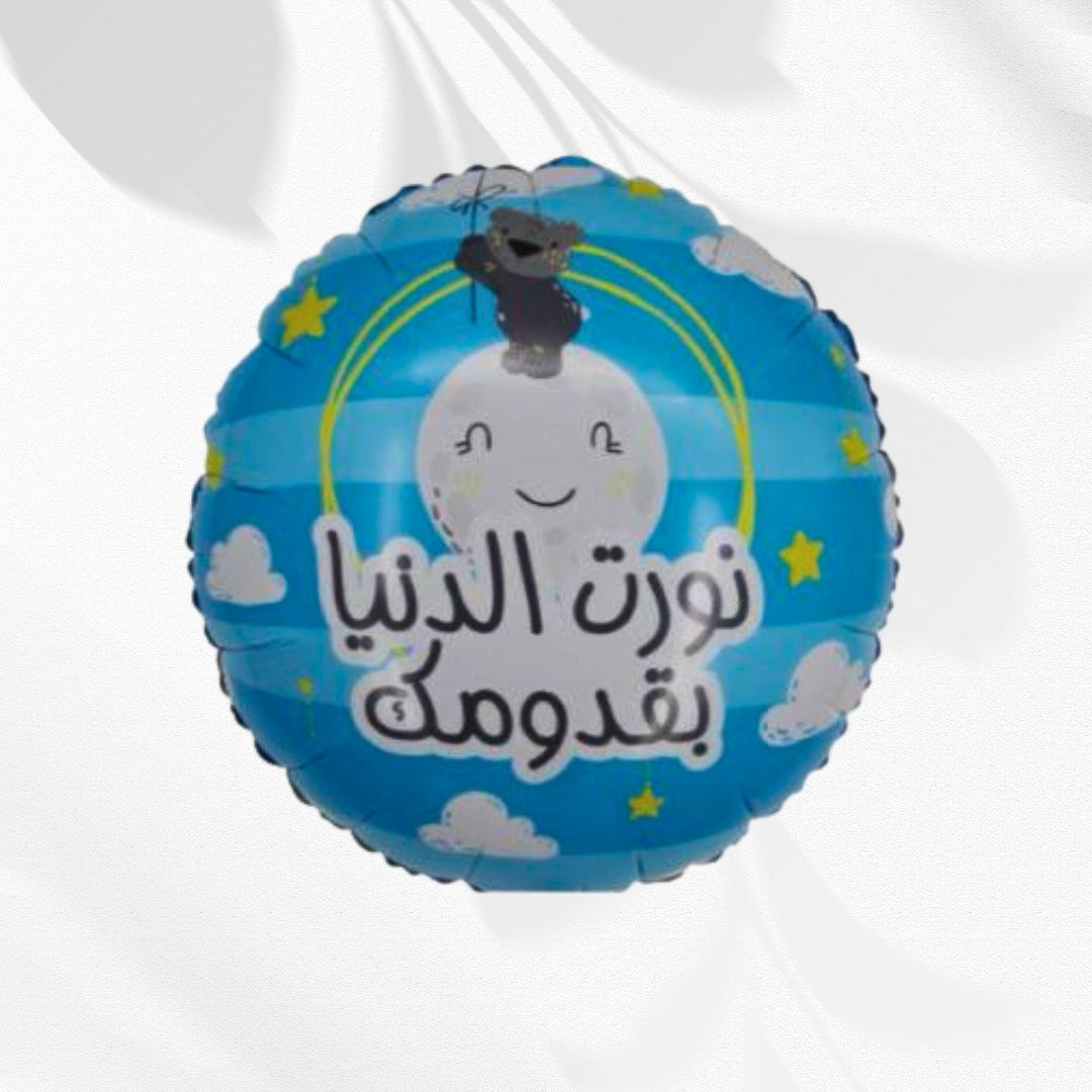 Baby Boy Balloon