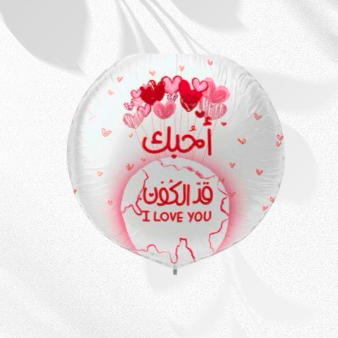 I Love You balloon