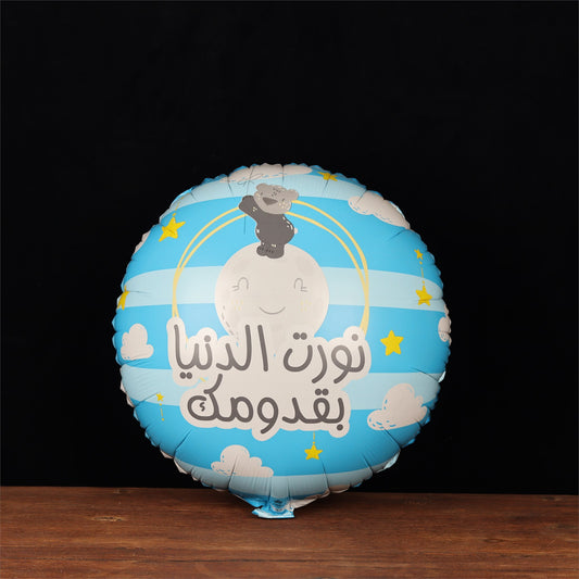 Baby Boy Welcome Balloon