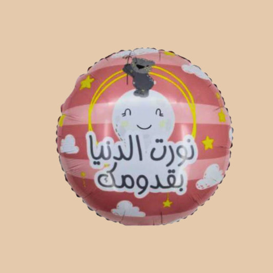 🎀 Baby Girl Balloon | بالون بيبي غيرل - Flowers On The Way