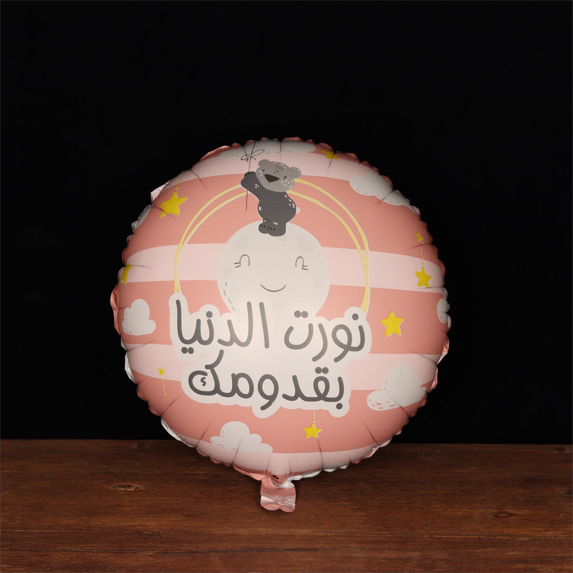 Baby Girl Welcome Balloon