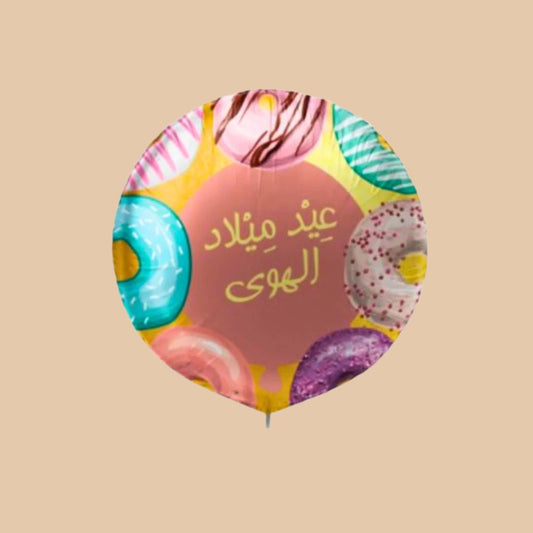 بالون عيد ميلاد | Birthday Balloon - Flowers On The Way