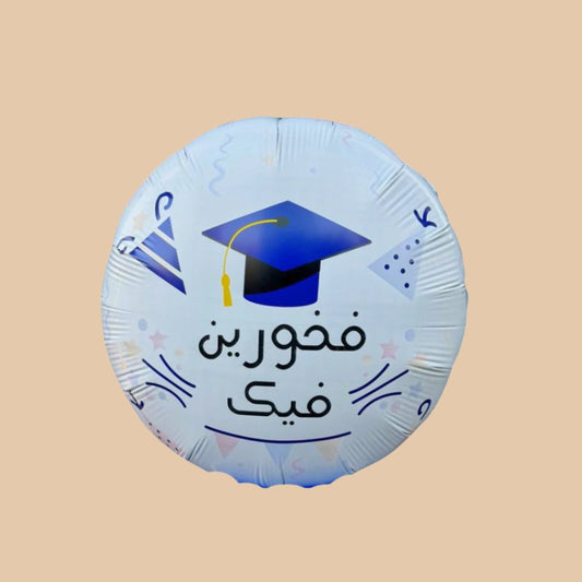 Celebrate in Style | احتفلوا بالإنجازات بأناقة - Flowers On The Way