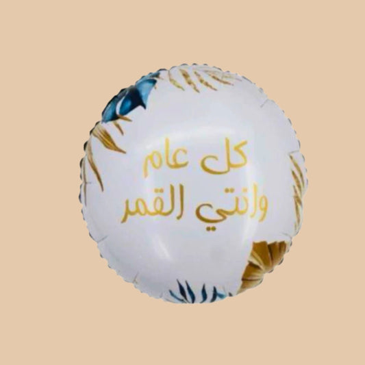 Celestial Charm | سحر القمر في احتفالكم - Flowers On The Way