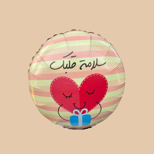 Get Well Soon Balloon | بالون ألف سلامة - Flowers On The Way