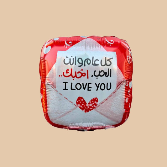 I Love You Balloon | بالون "أحبك" - Flowers On The Way