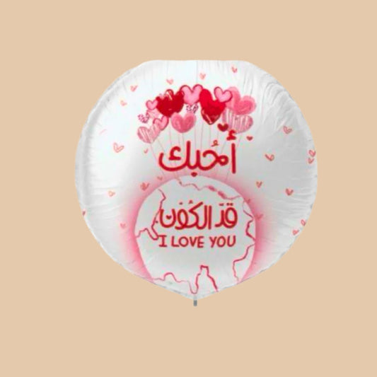 I Love You Balloon | بالون "أحبك" - Flowers On The Way