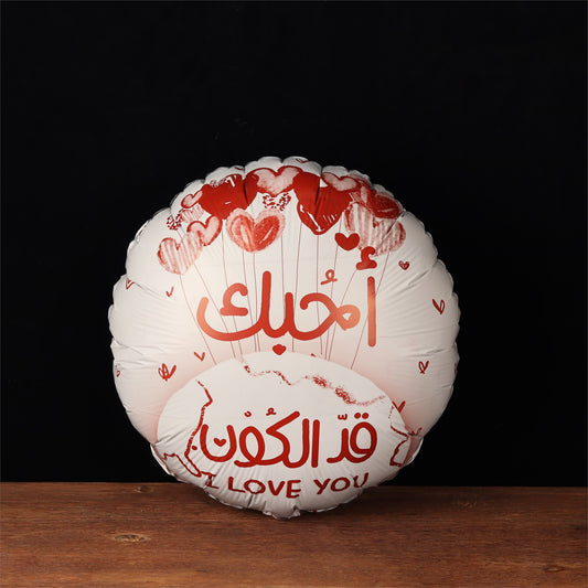 I Love You To The Universe Balloon
