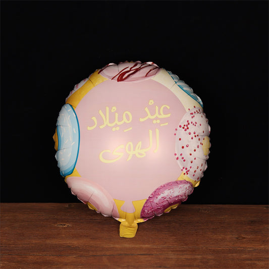 Sweet Birthday Arabic Balloon