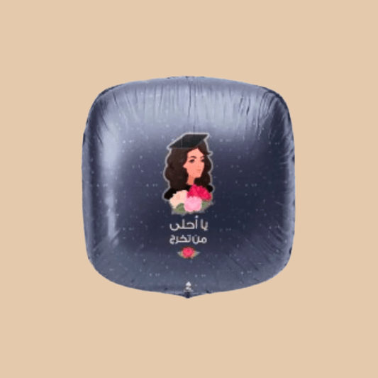 يا أحلى خرّيجة | Navy Graduation Balloon – Arabic Message - Flowers On The Way